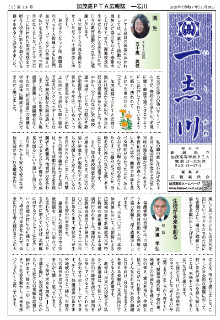 「一志川 第116号」
